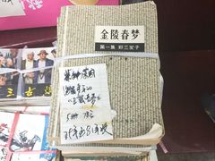 -名著书店(多伦小区店)