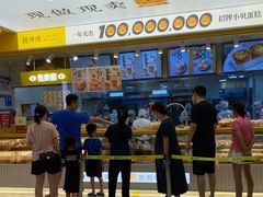 -鲍师傅糕点(凯德云尚广场店)