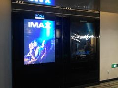 -博纳国际影城IMAX(中央大道店)
