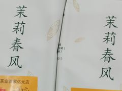 -张一元(总店)