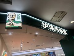 -泸溪河桃酥(西直门凯德店)
