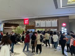 -君之狮子山·轻糖烘焙(松江印象城店)