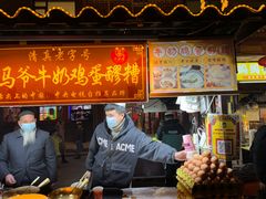 -正宁路小吃夜市