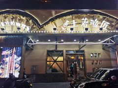 门面-土著渔匠·养生蝴蝶鱼(香樟路店)