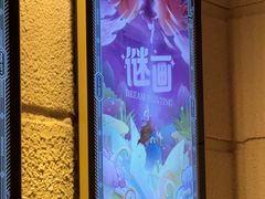 -逃脱反斗城沉浸剧情密室(北京路店)