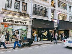 -Badmarket(庙前西街店)