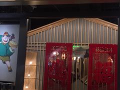 门面-陈傻子餐厅(世纪都会店)