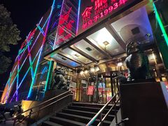 门面-金鼎轩(亚运村店)