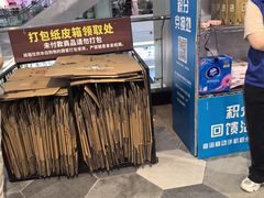 -AEON永旺(东方宝泰店)