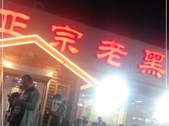 等位区-老黑板筋(顺义总店)