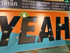 -迷你椰·泰式大排档(共康店)