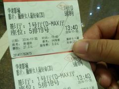 android_upload_pic-华隶影城CINITY120帧(华创店)