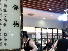大堂-台北楚楚园馅饼粥(虹桥南丰城店)