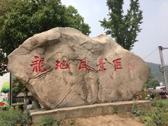 -白马涧龙池景区