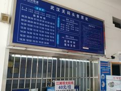 -武汉关码头(轮渡站)