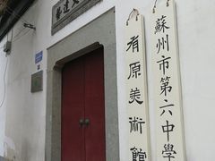 -吴门人家·苏宴宫廷菜(拙政园店)