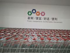 -大润发(王庄店)