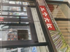 -三个大叔烤羊肉串·炭炉砂锅菜(西三旗店)