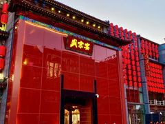 -中街·盛京龙城