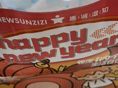 -惠诚滋知(盐务街店)