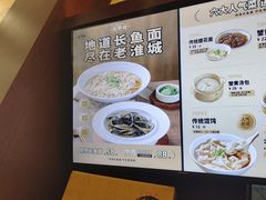 -老淮城·长鱼面(河下古镇店)