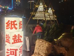 -纸盐河码头火锅(十八梯店)