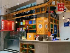 -冰泉豆浆馆(阳朔店)
