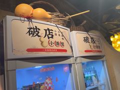 -破三川·新川菜(静安大融城店)