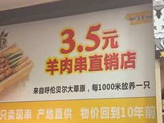 -東豫狼鲜货烧烤. 碳火烤鱼. 小龙虾(上海首店)