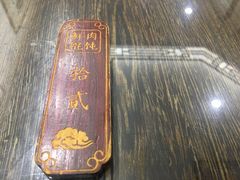 -老温州馄饨担(东游大厦店)