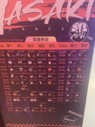 -YASAKI国际舞蹈中心