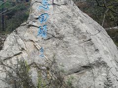 -秦岭风景区
