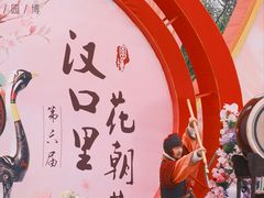 -武汉园博园(武汉自然博物馆)