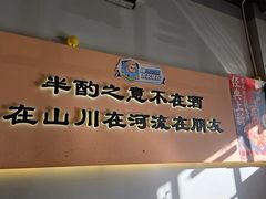-半酌烧烤小酒馆(南京东路店)