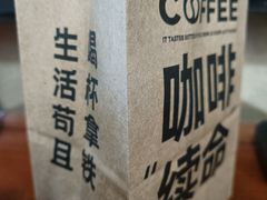 -Tomado绿色烘焙(大尧三路店)