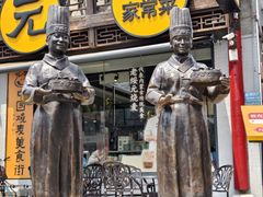 -老绥元烧麦·家常菜(大召店)