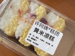-许阿姨糕团店(南京总店)