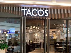 门面-TA'塔雀 墨西哥餐厅(江都金鹰店)