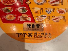 -陳香貴·兰州牛肉面(上海长风大悦城店)