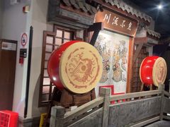 -川流不息·地道川菜·小龙虾(新松江路店)