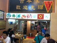 门面-聪辉同安老美食饭店(大元路店)