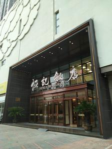 江阴餐厅的新风尚：美食与创新同行