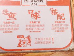 -探鱼·鲜青椒爽麻烤鱼(番禺万达店)