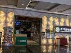 -亚马逊蒸汽活海鲜自助(长宁来福士店)