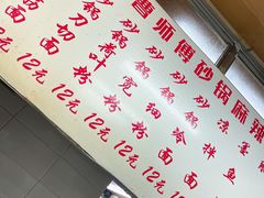 -曹宝林砂锅麻辣烫(星光路店)