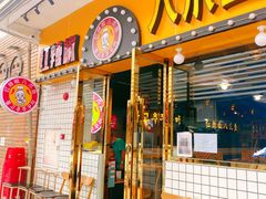 -红辣椒八爪鱼特色韩国料理专门店(远景路旗舰店)