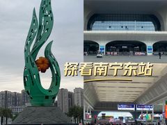 -南宁东站