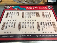 菜单-LELECHA乐乐茶(美罗城店)