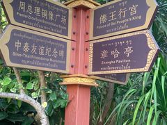 -曼听御花园