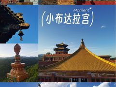 -普陀宗乘之庙(小布达拉宫)